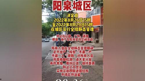 阳泉城最新爆料消息今天,揭秘今日热点事件背后的真相